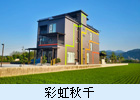彩虹秋千